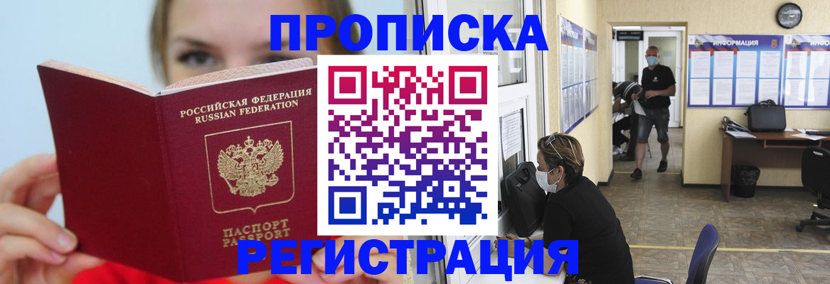 временная регистрация законно в Волоколамске
