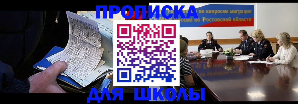 временная регистрация 2025 в Волоколамске