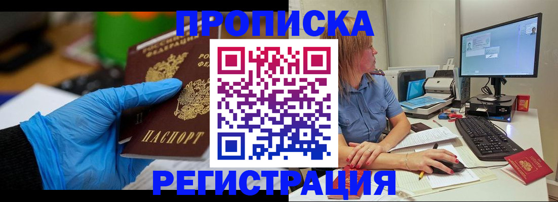 временная регистрация поиск в Волоколамске