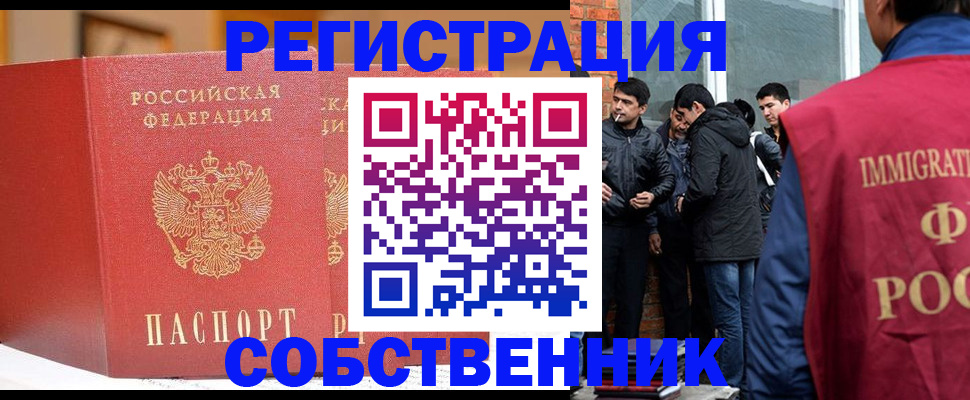 прописка для школы в Волоколамске