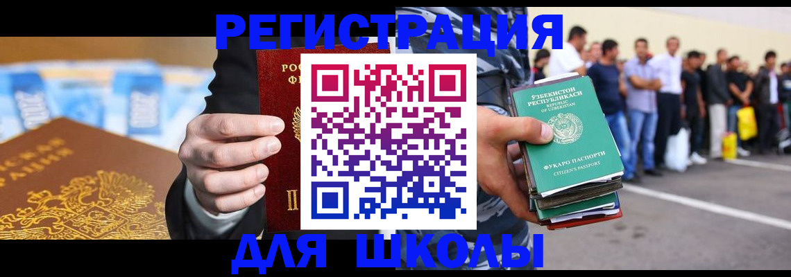 временная регистрация гарантия в Волоколамске