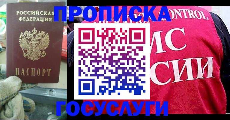 временная регистрация гарантия в Волоколамске