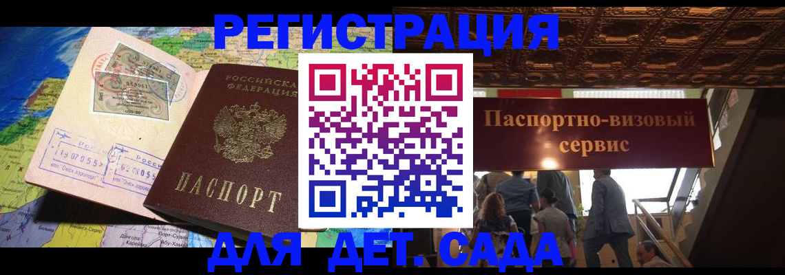 временная регистрация в Волоколамске
